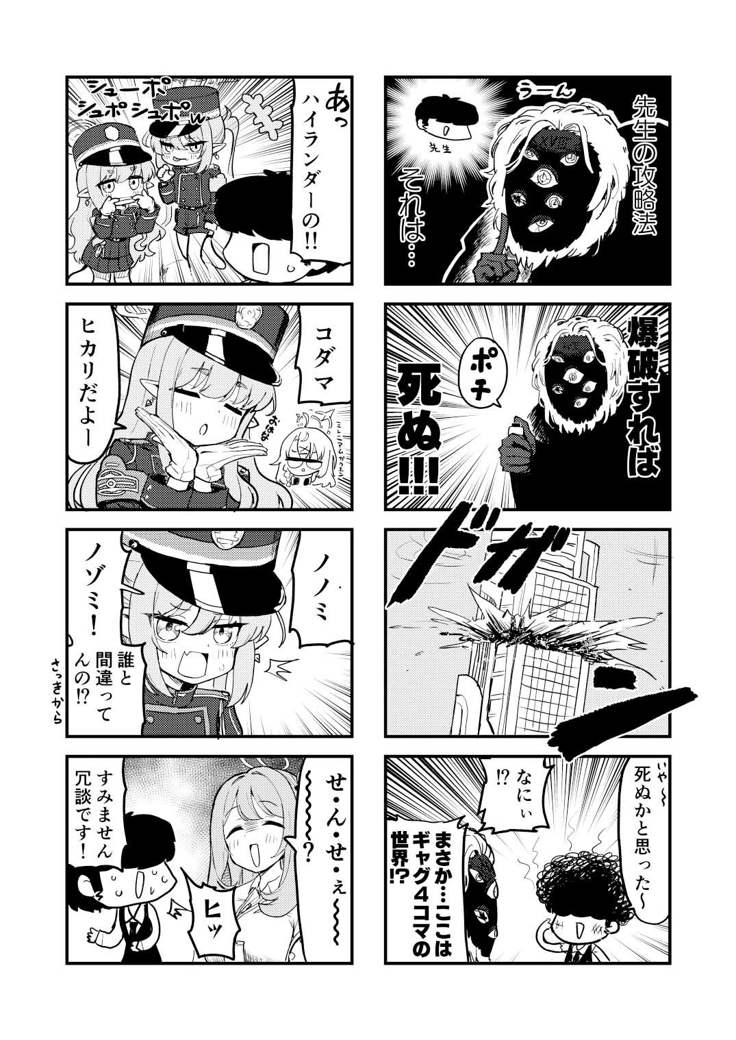 スーパーブルアカわくわく4コマ 春