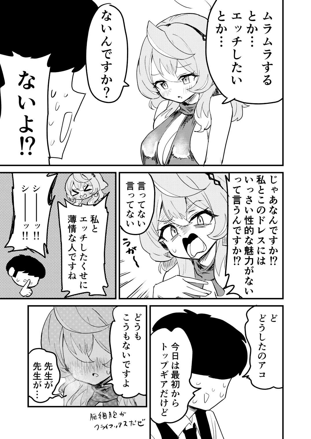 ムラムラしてるんだから仕方ないでしょう!!!