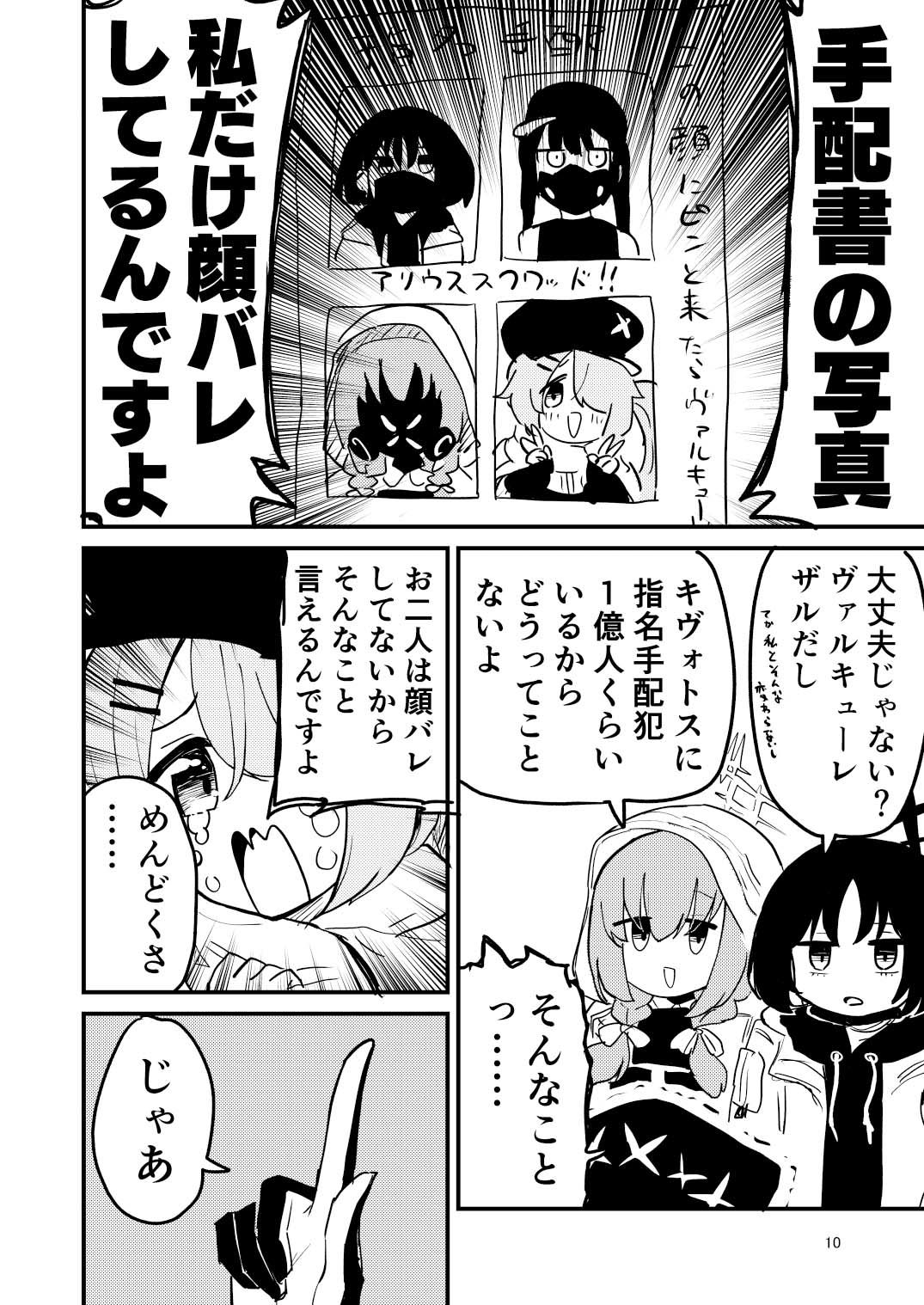 徒歩で来た