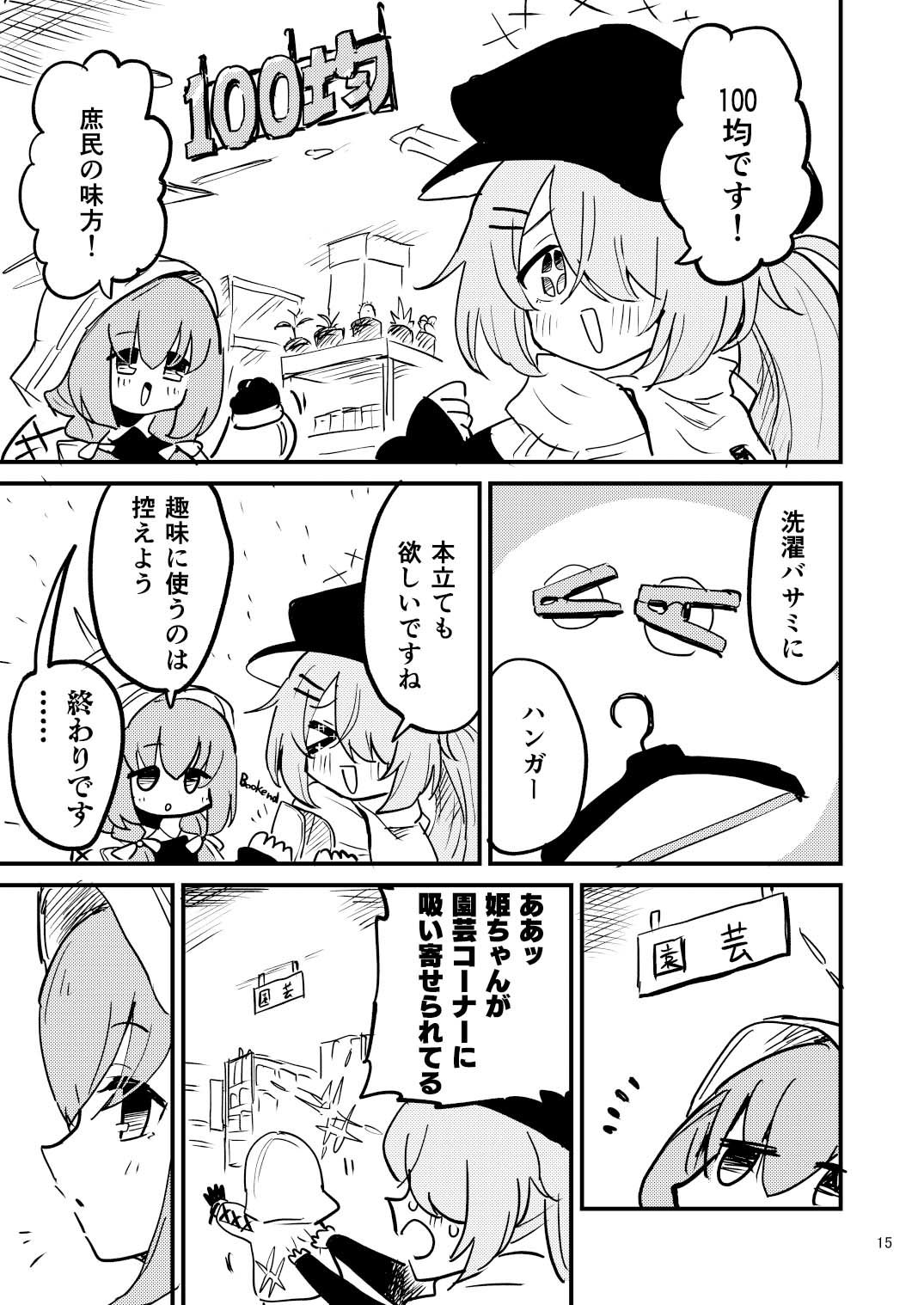 徒歩で来た