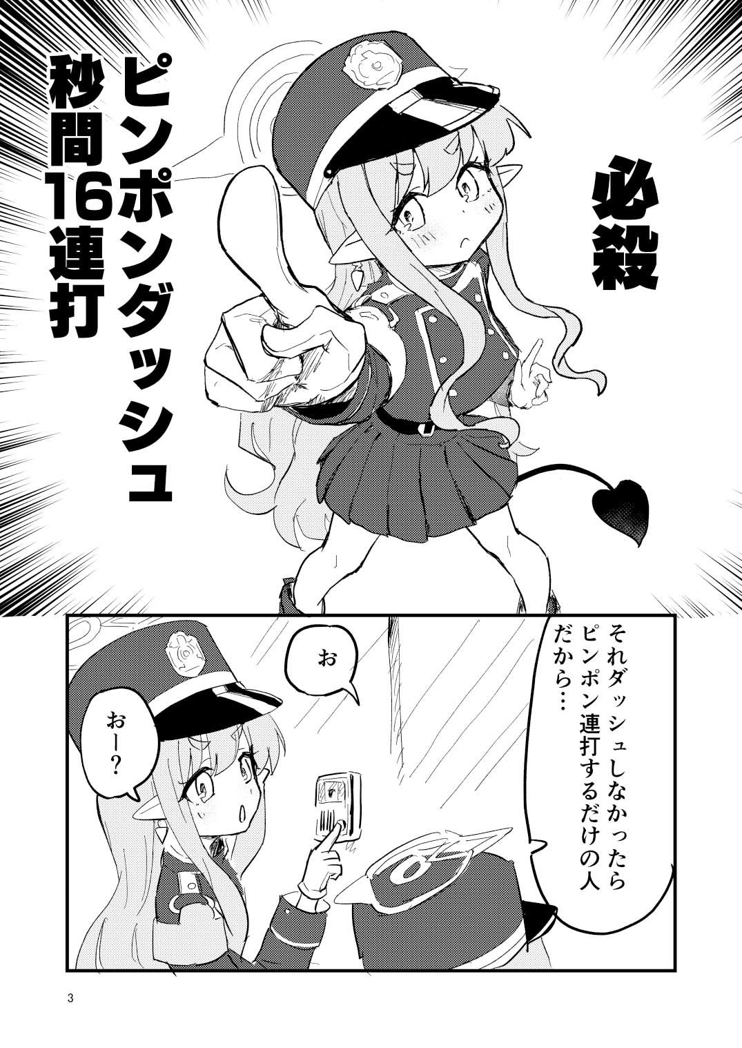 シュポ◯キを分からせよう！！