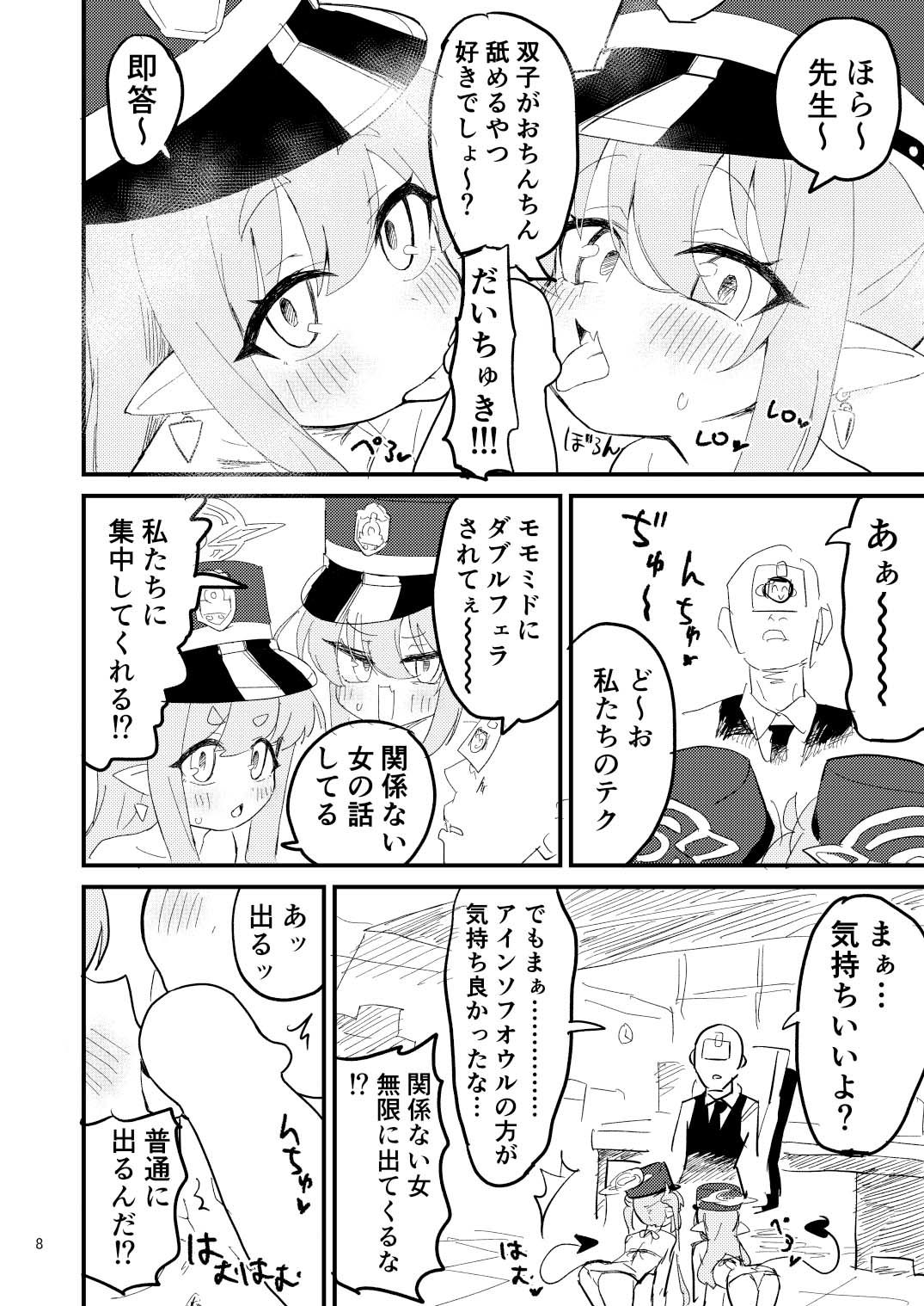 シュポ◯キを分からせよう！！