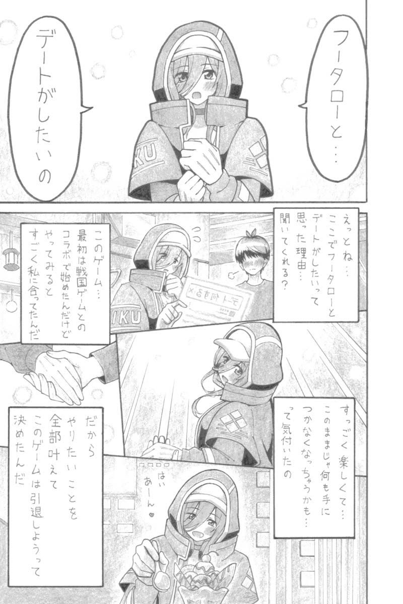 VRゲームで三〇とエッチ