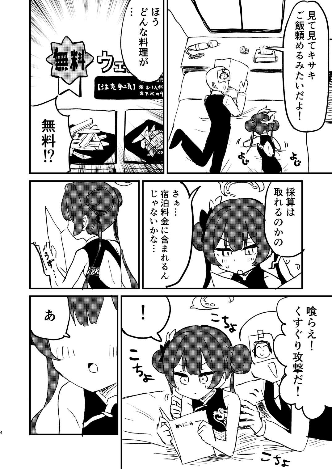 今は門主じゃなくただの