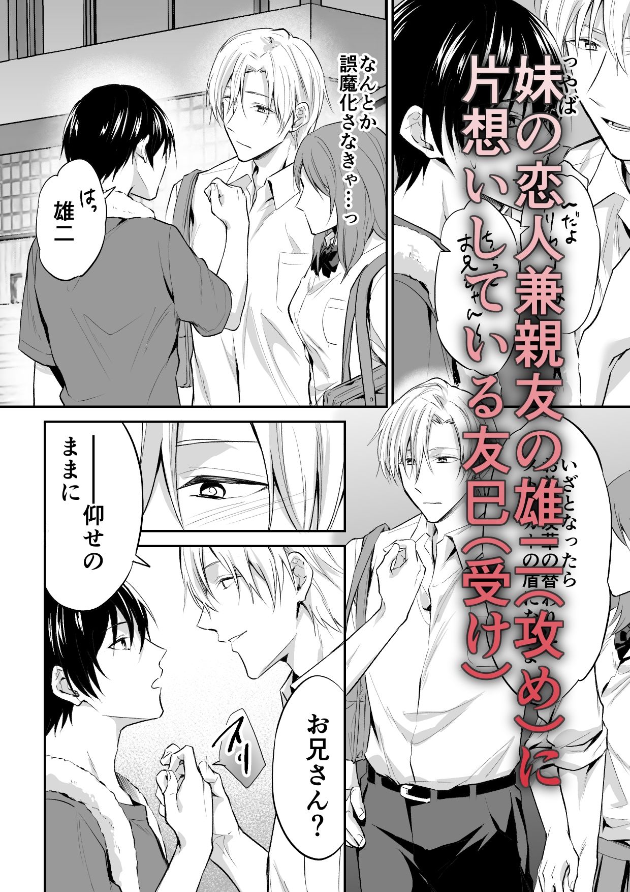 ドSな友人は淫紋聖（性）職者を支配したい