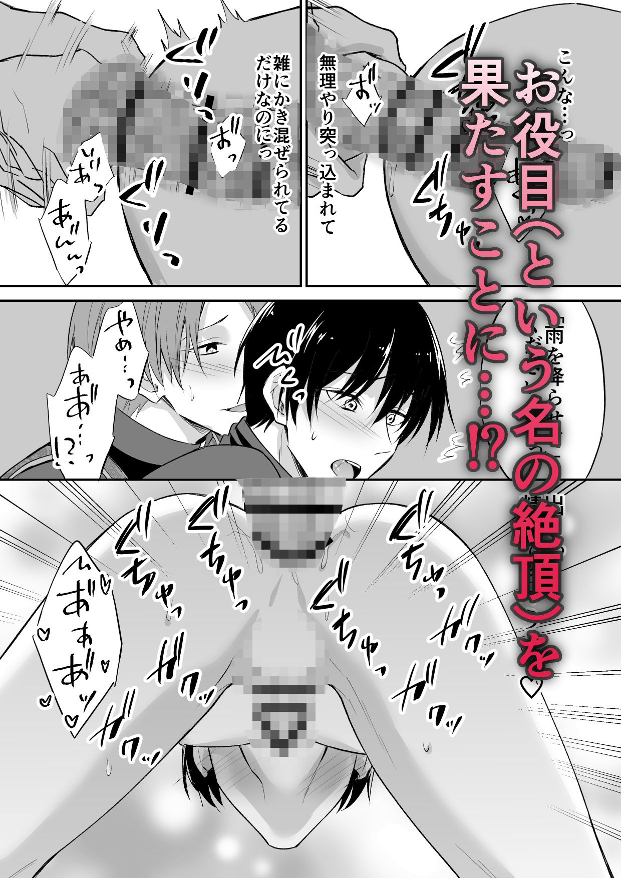 ドSな友人は淫紋聖（性）職者を支配したい
