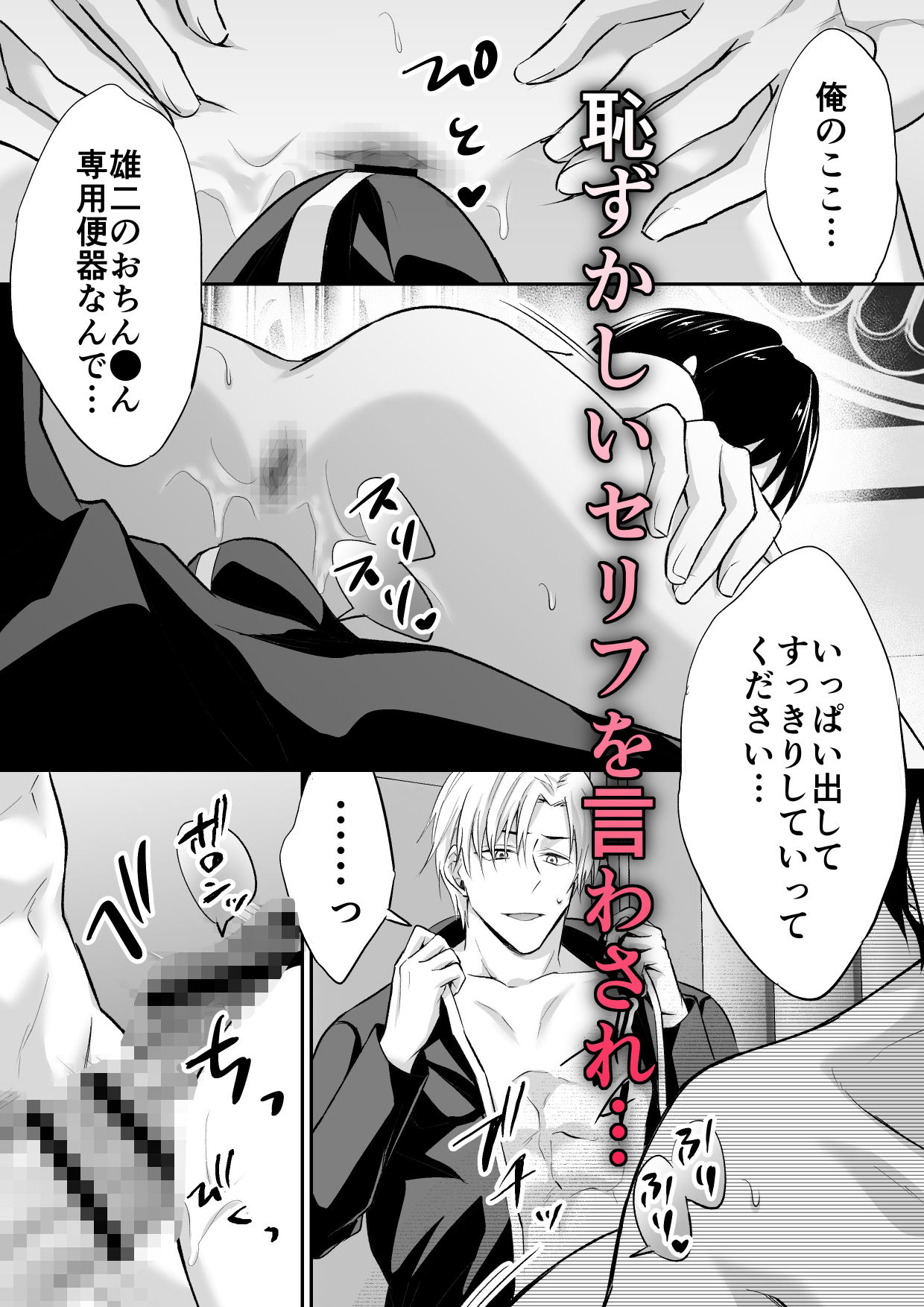 ドSな友人は淫紋聖（性）職者を支配したい