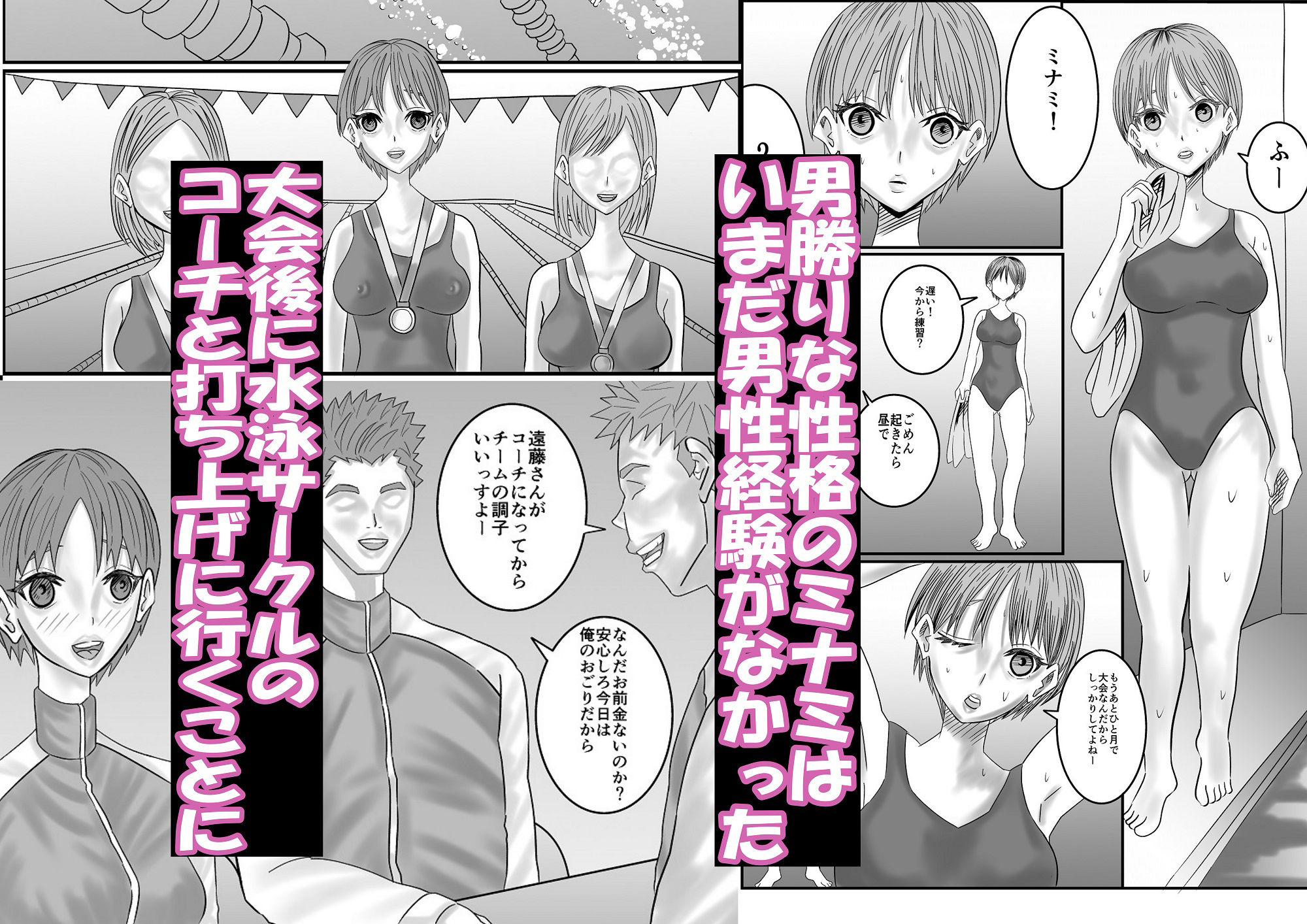 ボーイッシュさんがわからされてしまう話