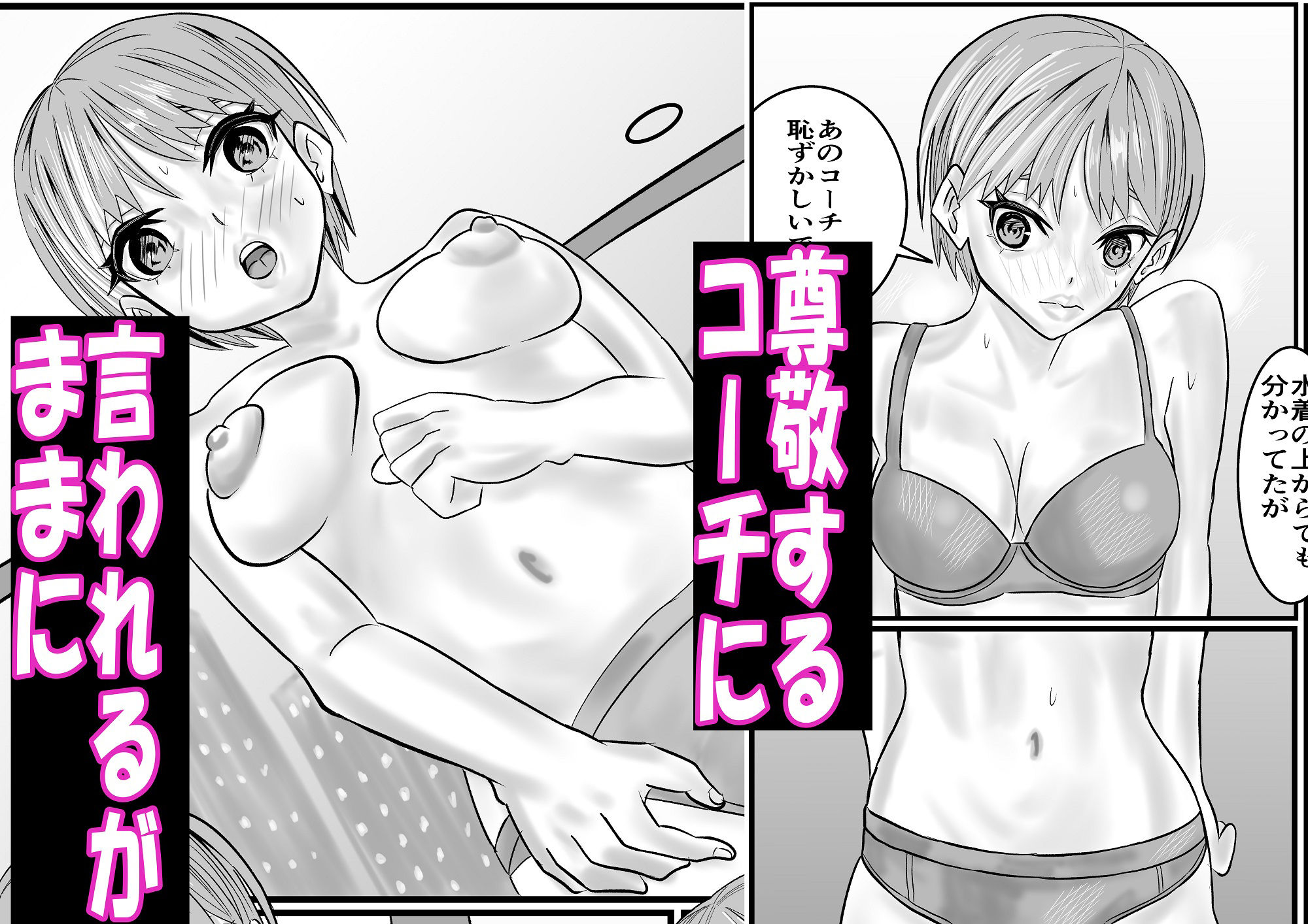 ボーイッシュさんがわからされてしまう話