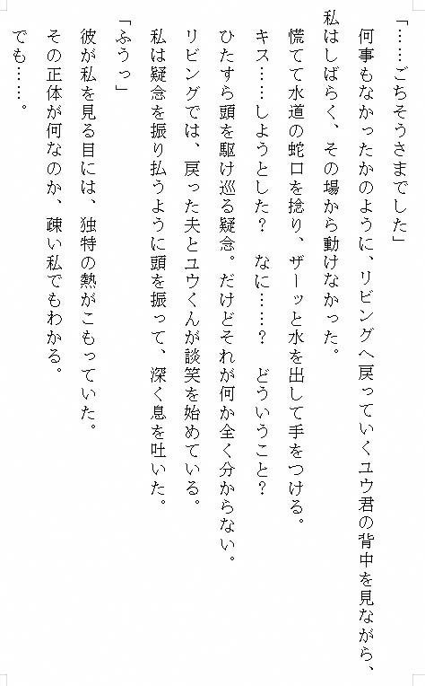 処刑寸前の私を救ったのは、幼き日より執着した殲滅帝陛下でした。〜快楽に喘ぐ終わらないクリ責めと巨根での甘美な中出しに、身も心もとろけ堕ちる〜
