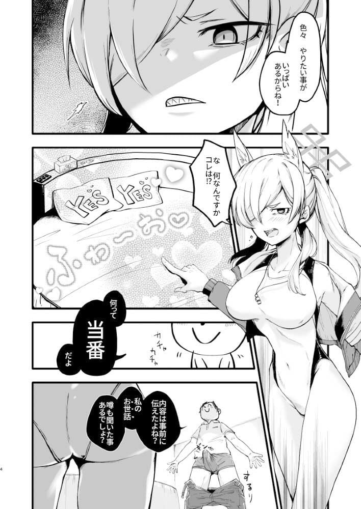 カンナ、待ってたよ さて、しようか。