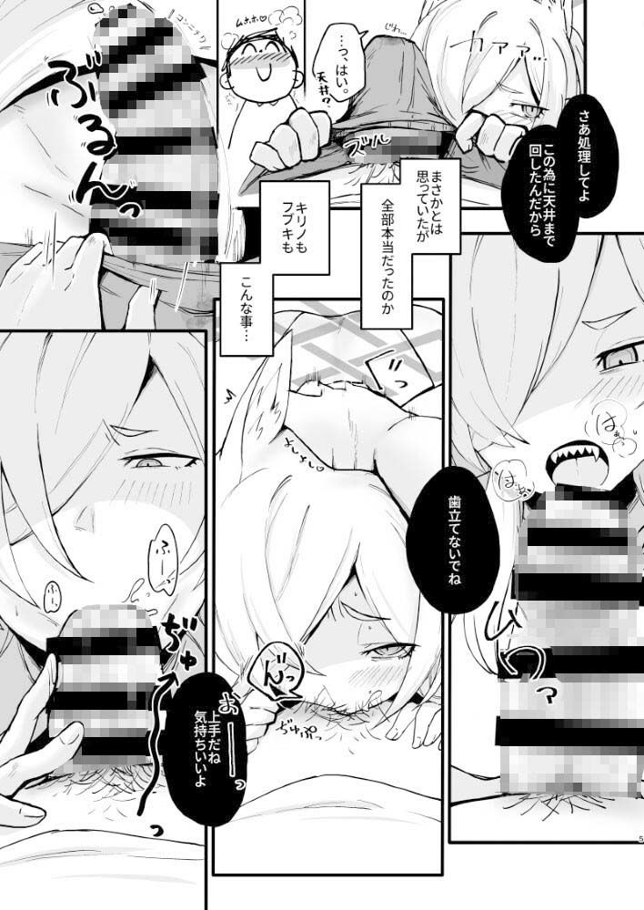 カンナ、待ってたよ さて、しようか。