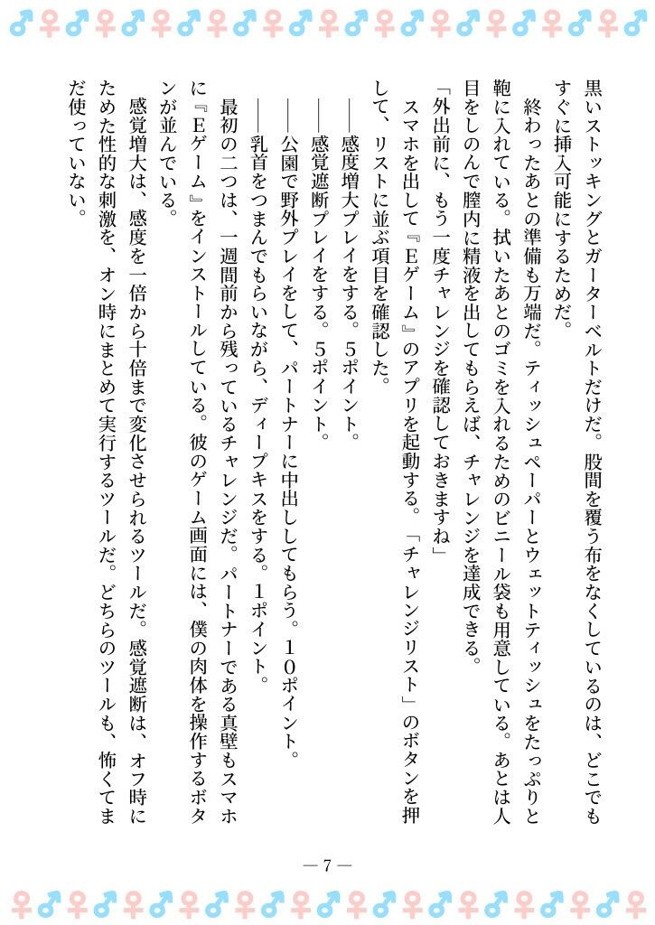 TSFで孕み系 カガミアキの場合