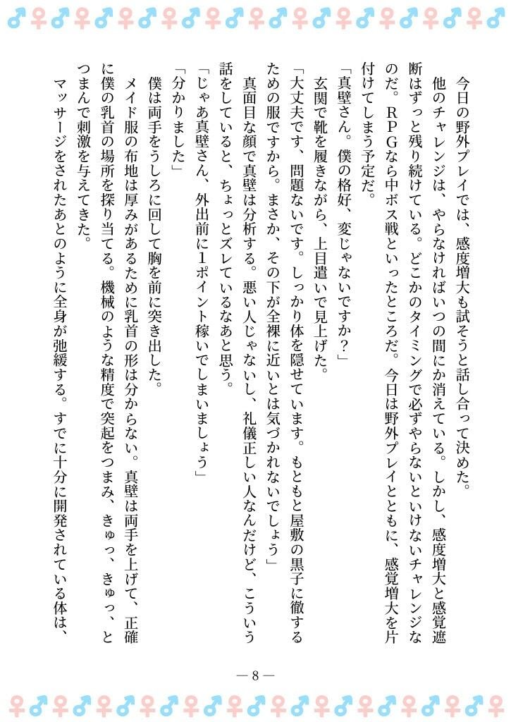 TSFで孕み系 カガミアキの場合