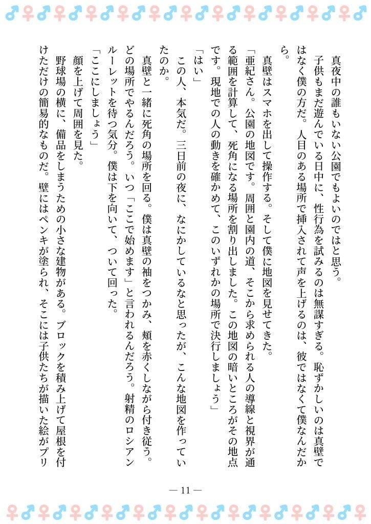 TSFで孕み系 カガミアキの場合