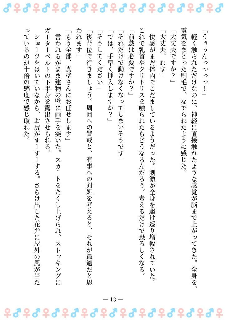 TSFで孕み系 カガミアキの場合