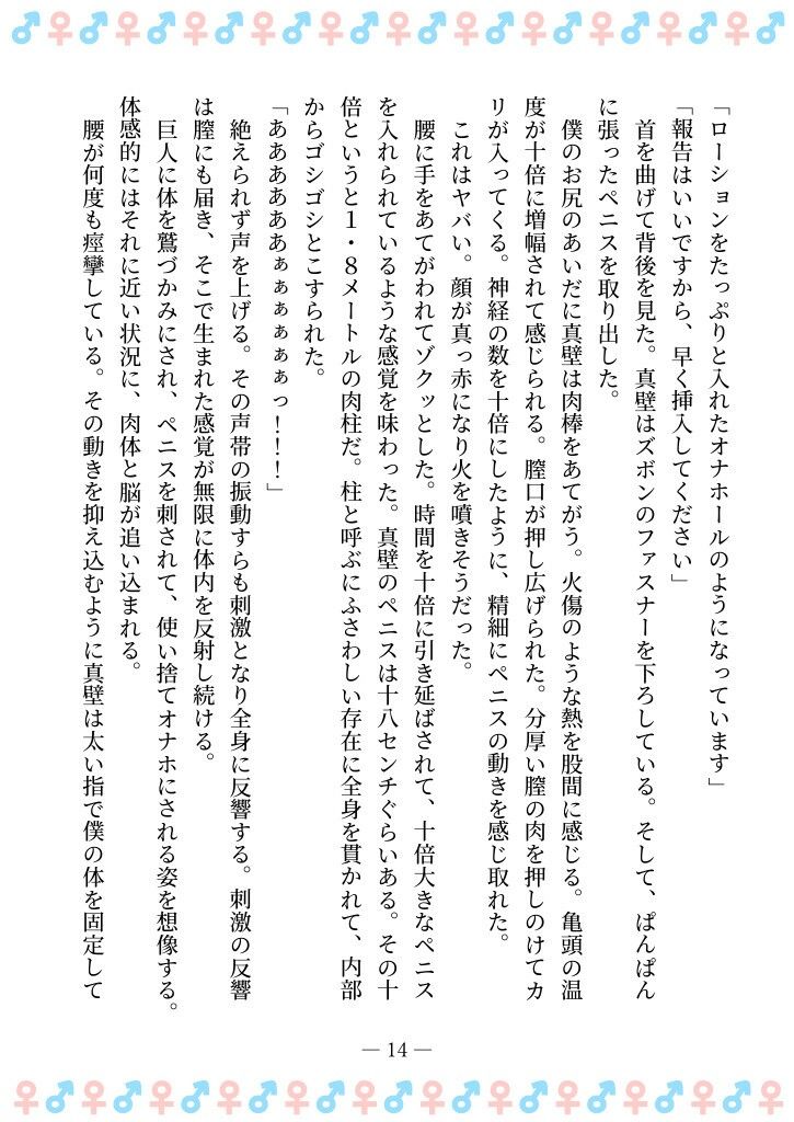 TSFで孕み系 カガミアキの場合