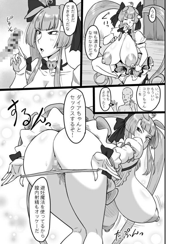 母の濃密リラクゼーション
