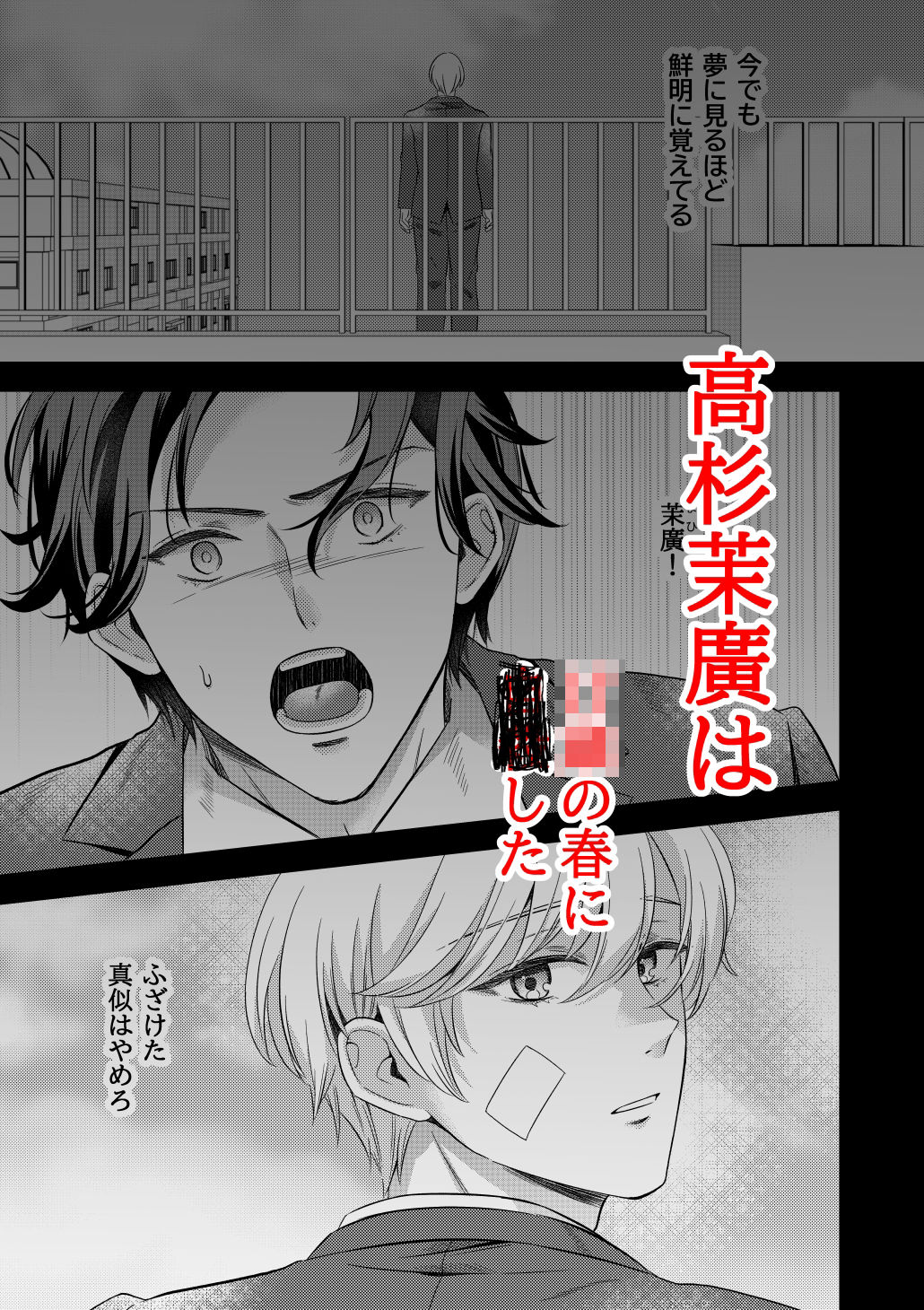 ゆうれいとはると颯