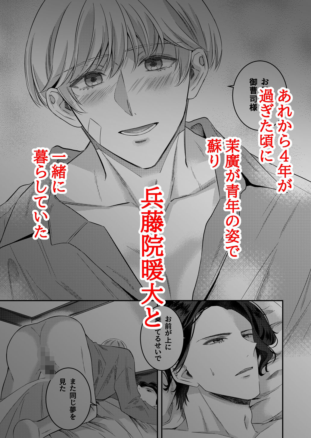 ゆうれいとはると颯