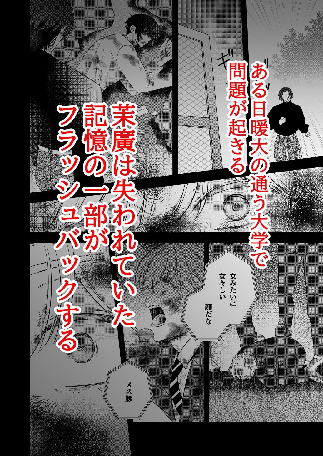 ゆうれいとはると颯