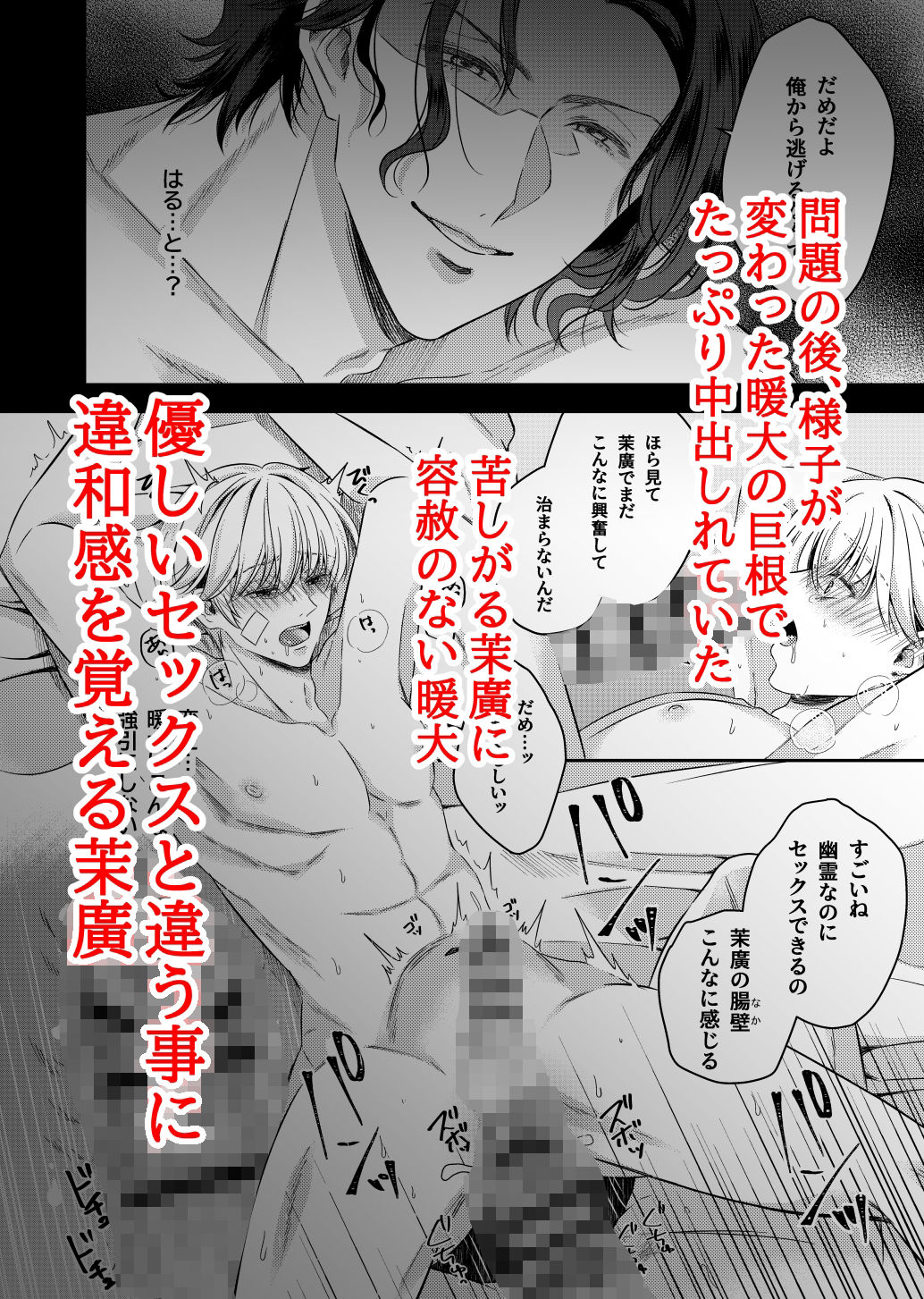 ゆうれいとはると颯