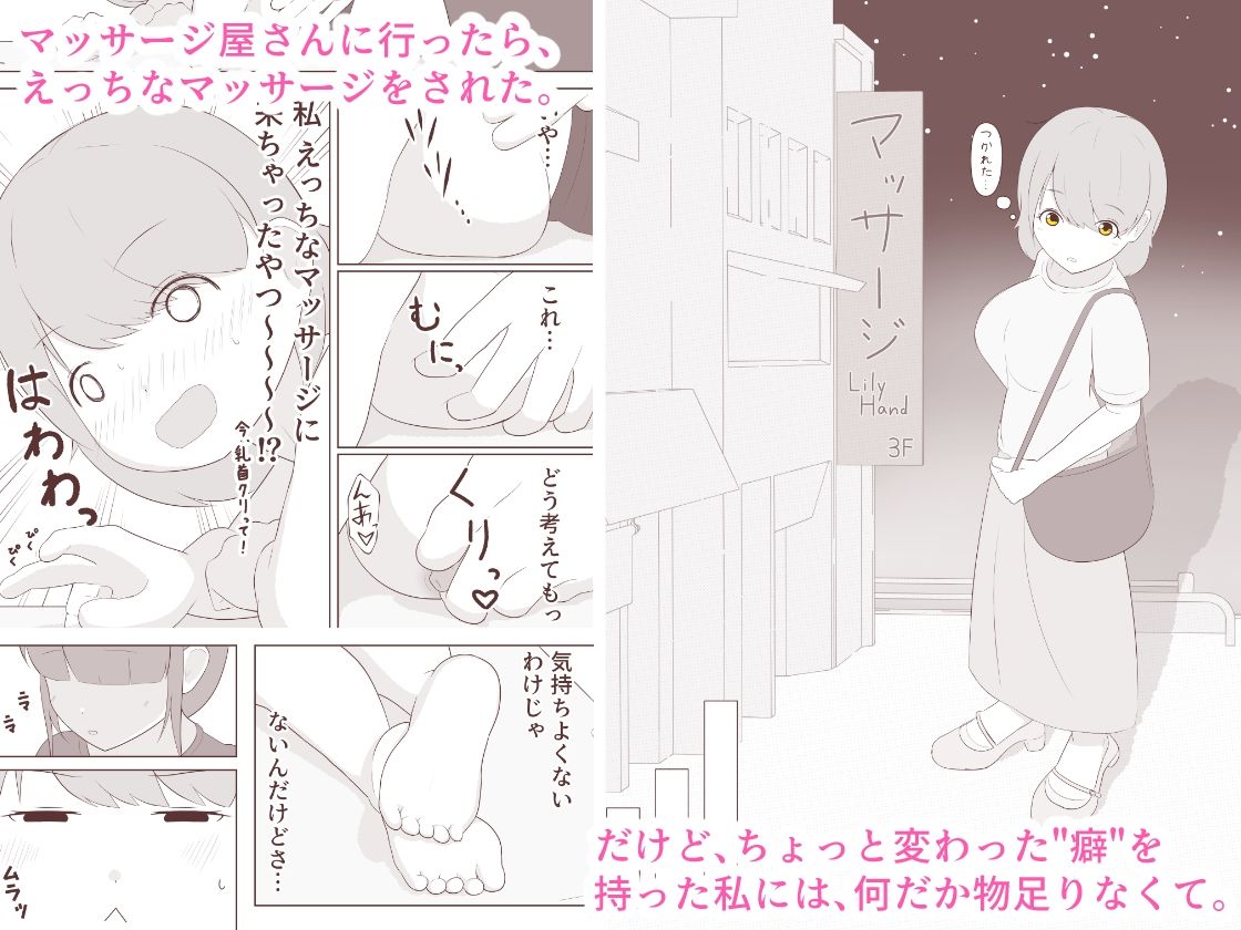 足の裏をくすぐりころがされたい！