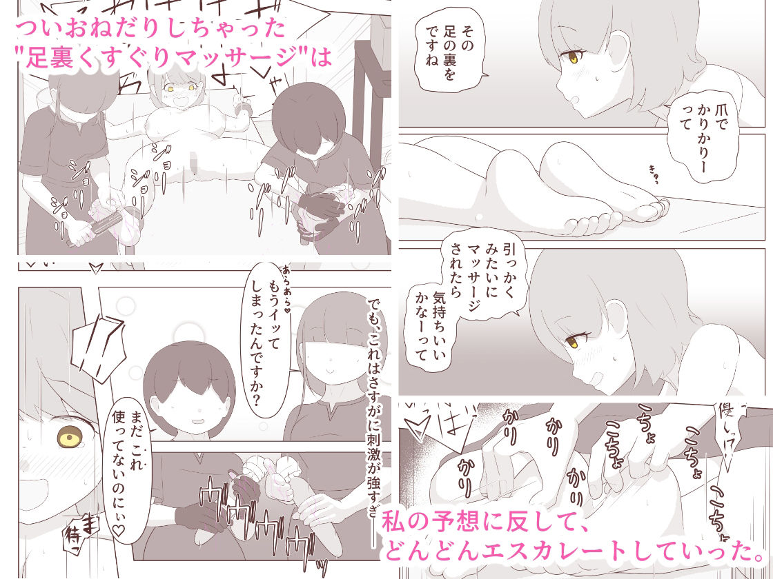 足の裏をくすぐりころがされたい！