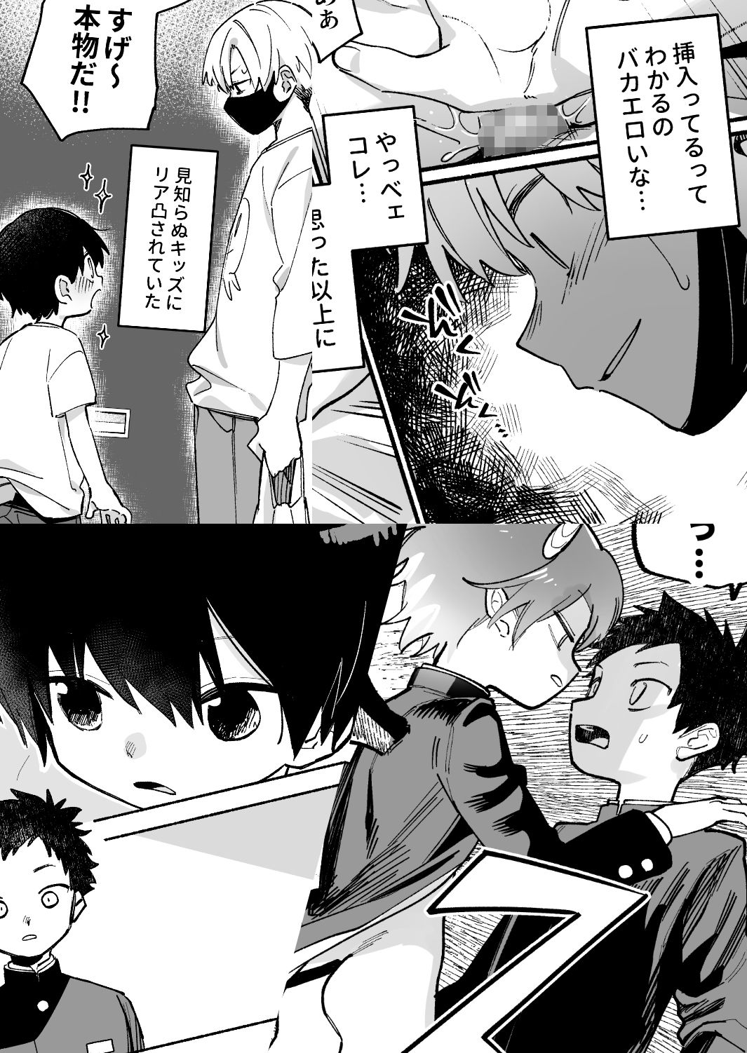 知恵と輪