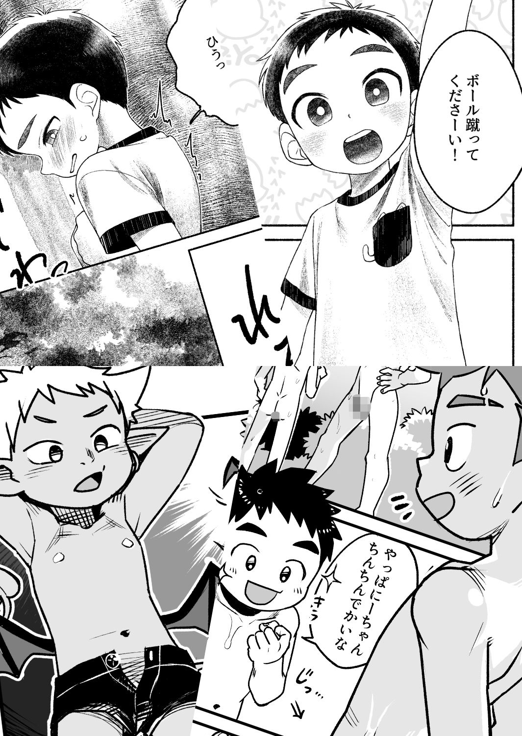 知恵と輪