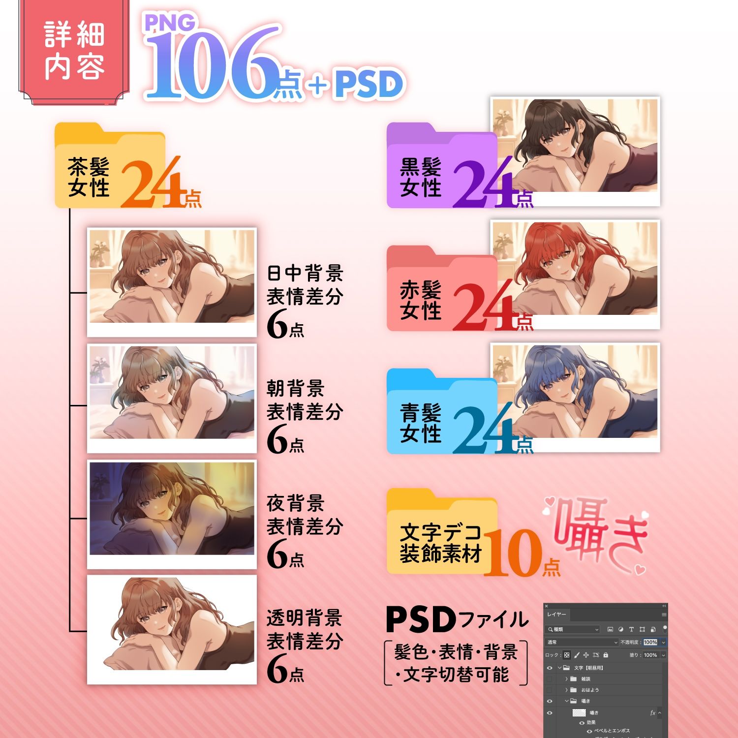 【ASMR・スチル素材】枕元で囁く彼女イラストセット｜髪色・表情・背景差分＋デコ・文字素材付き（商用OK・全106点）