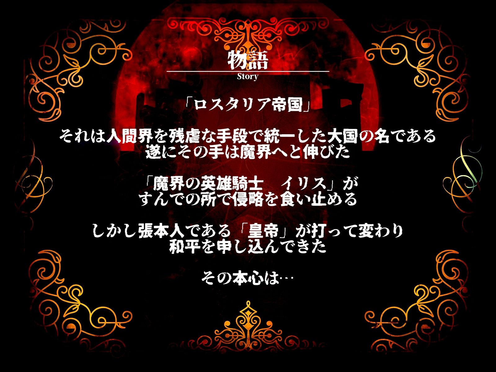 淫獄帝国〜新妻英雄に迫る洗脳凌●〜