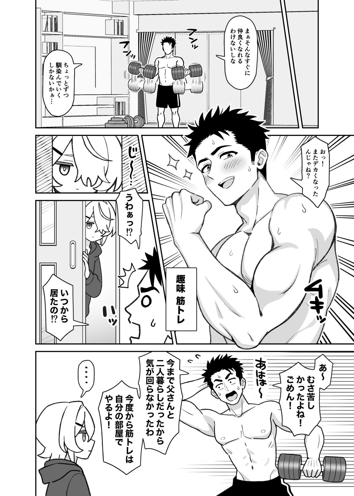 無口な義妹をオナホ代わりにする話