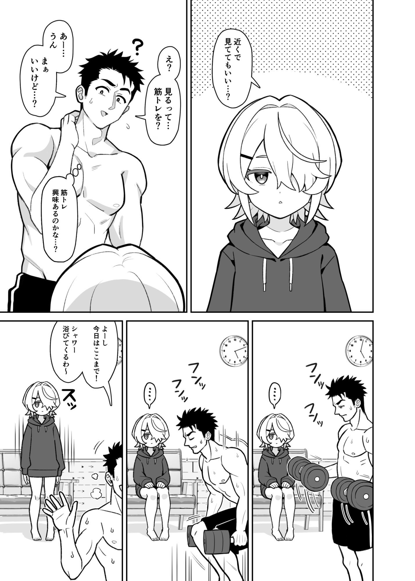 無口な義妹をオナホ代わりにする話
