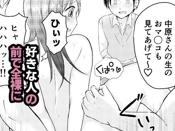 同級生に着エロがバレて言いなり奴●にされてます