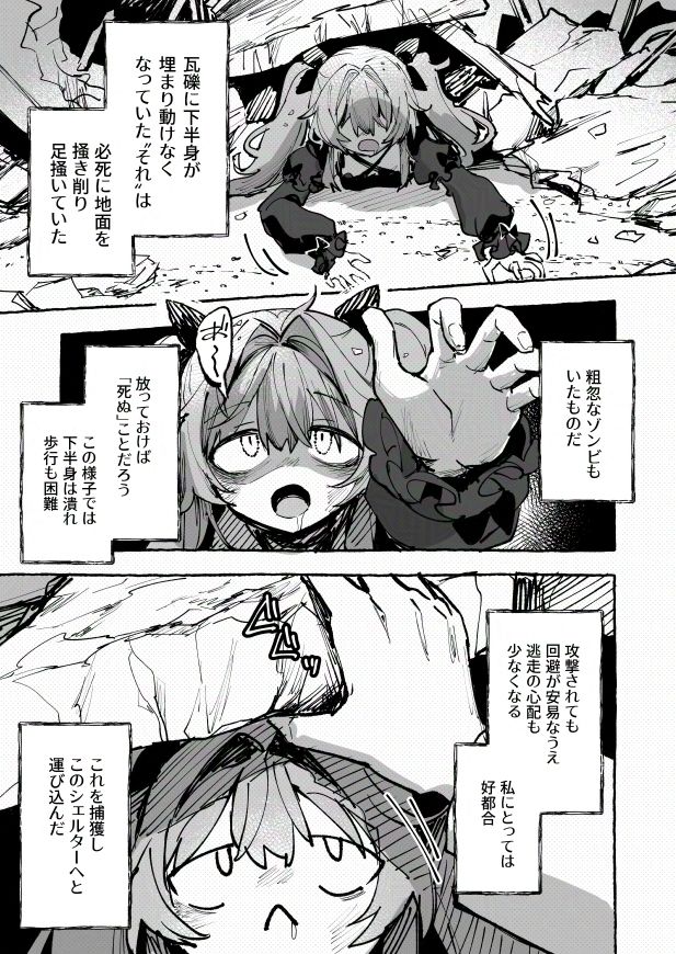 ゾンビ検体一号飼育記録