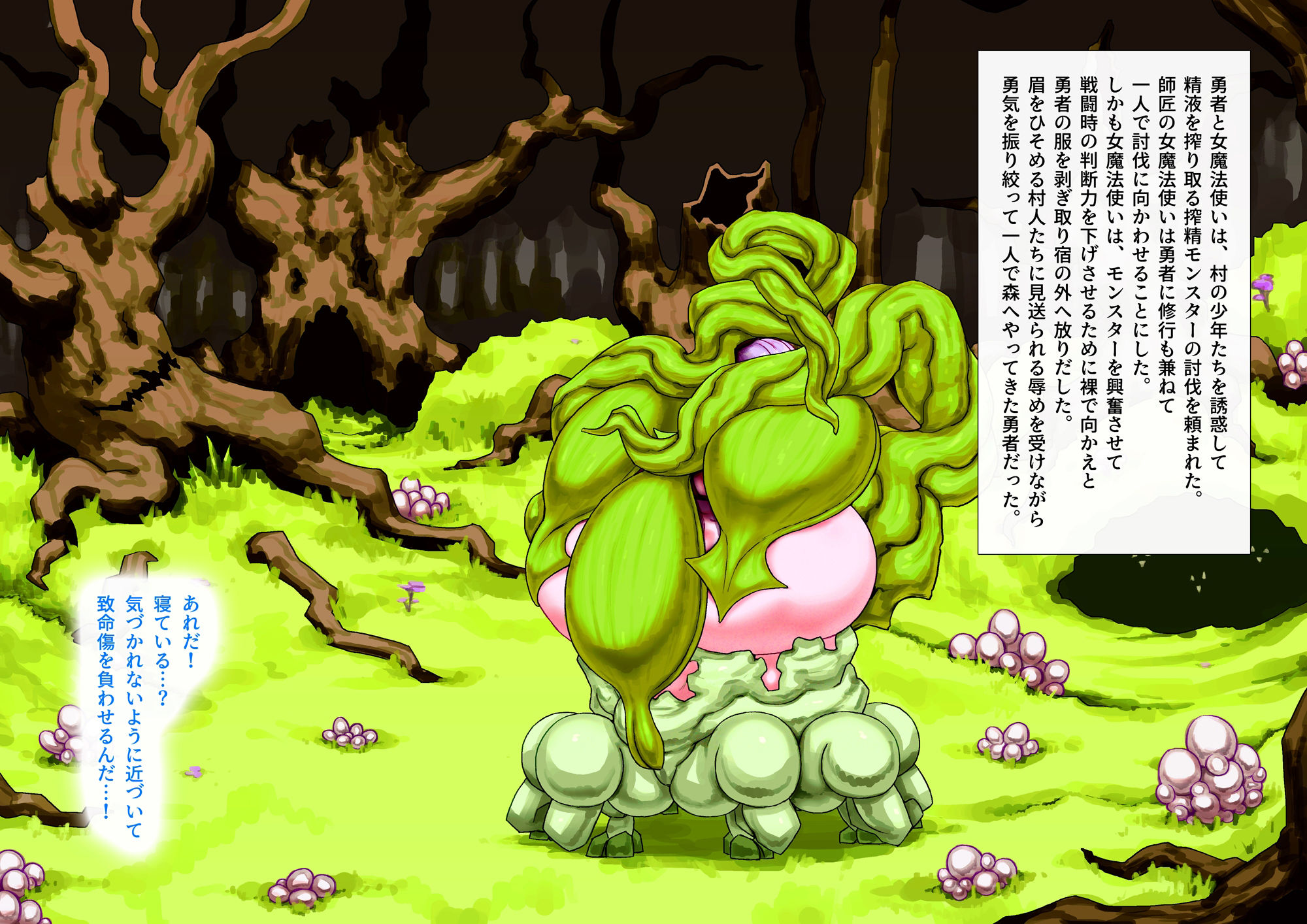 アラクネに搾精される全裸勇者