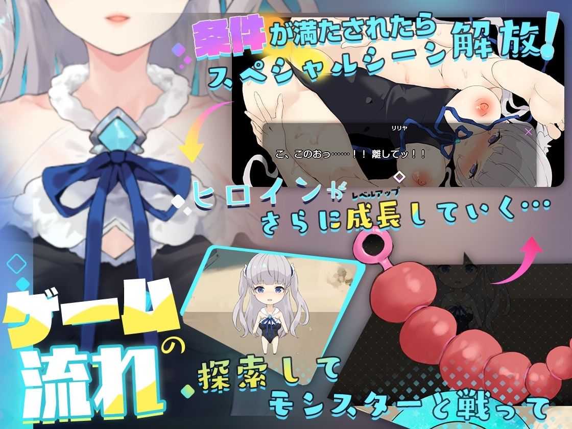 【Android】超能力少女:侵蝕【触手・睡眠姦・女体調査】