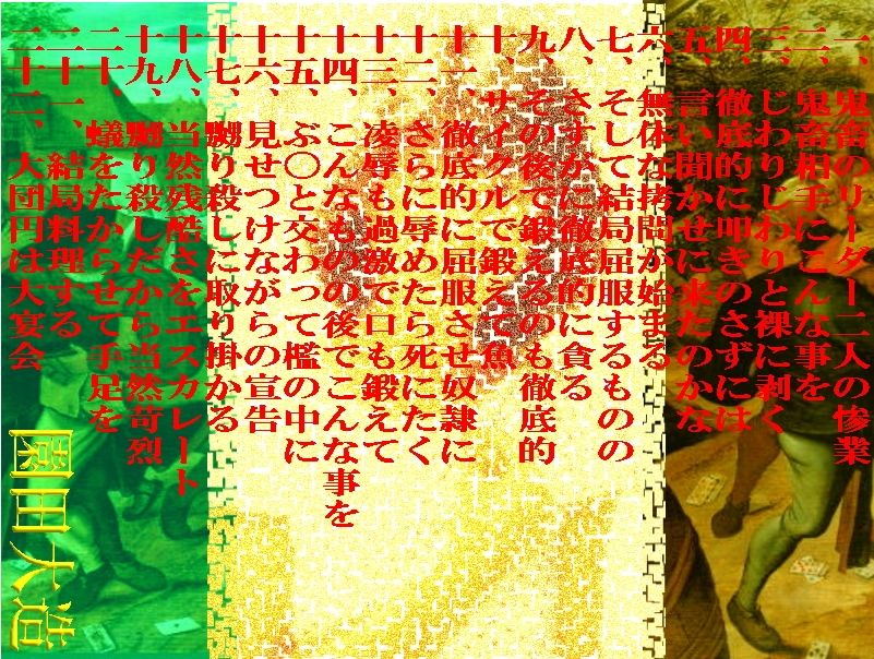 「け〇かをやめて」拷殺案件