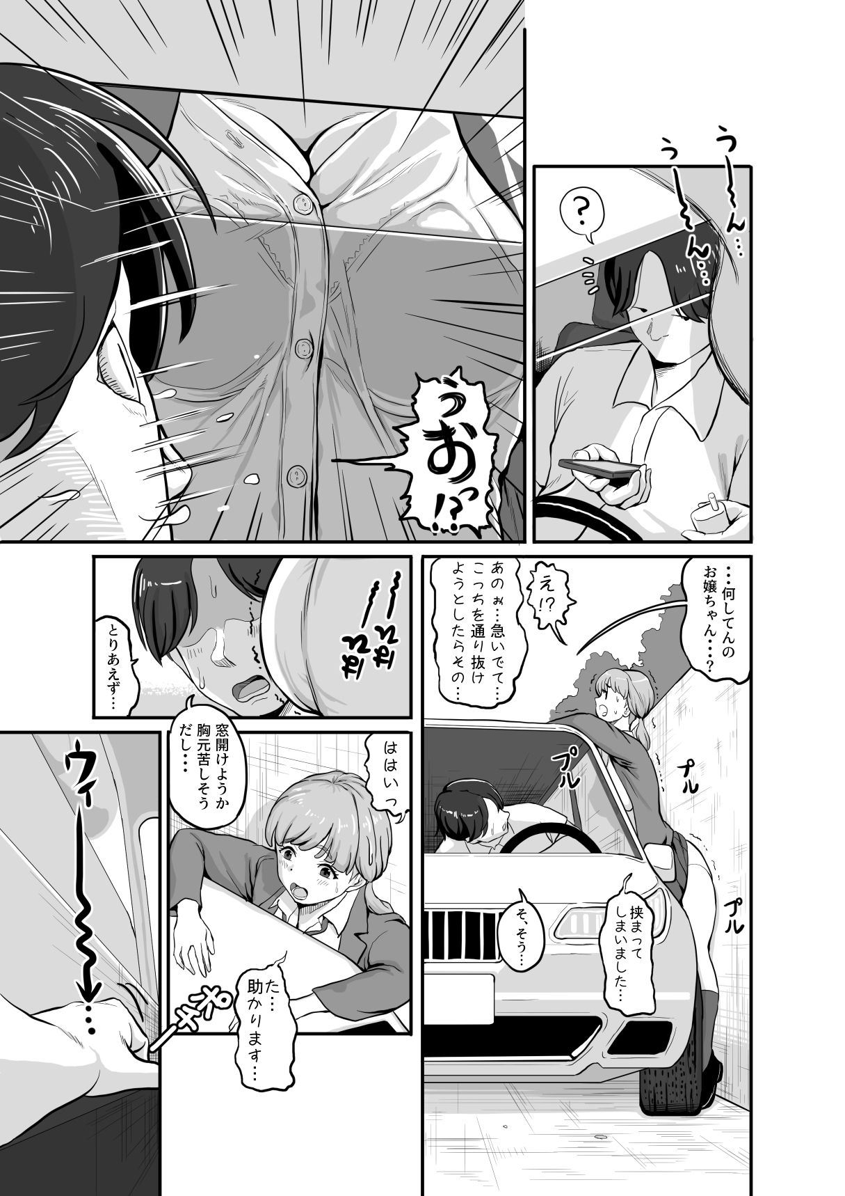 花澤ハザマがはさまった！！