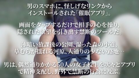【4K動画】催●アプリで女子校生と野外露出ハメ撮り50連発！