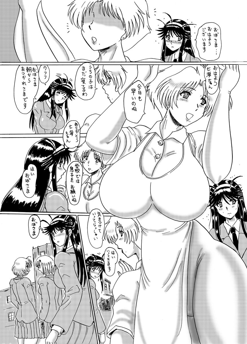 マゾ奴●麻紀と飴色ラバーレオタード