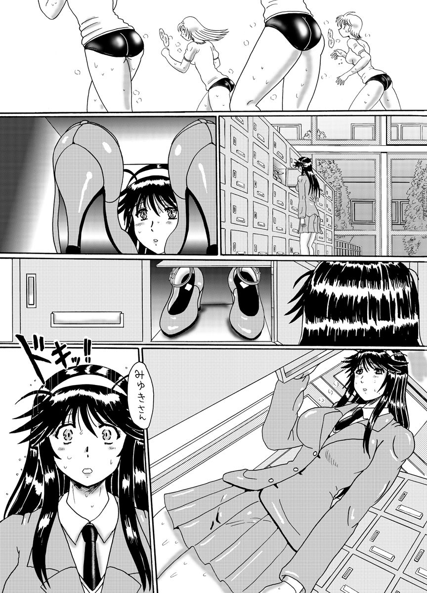 マゾ奴●麻紀と飴色ラバーレオタード