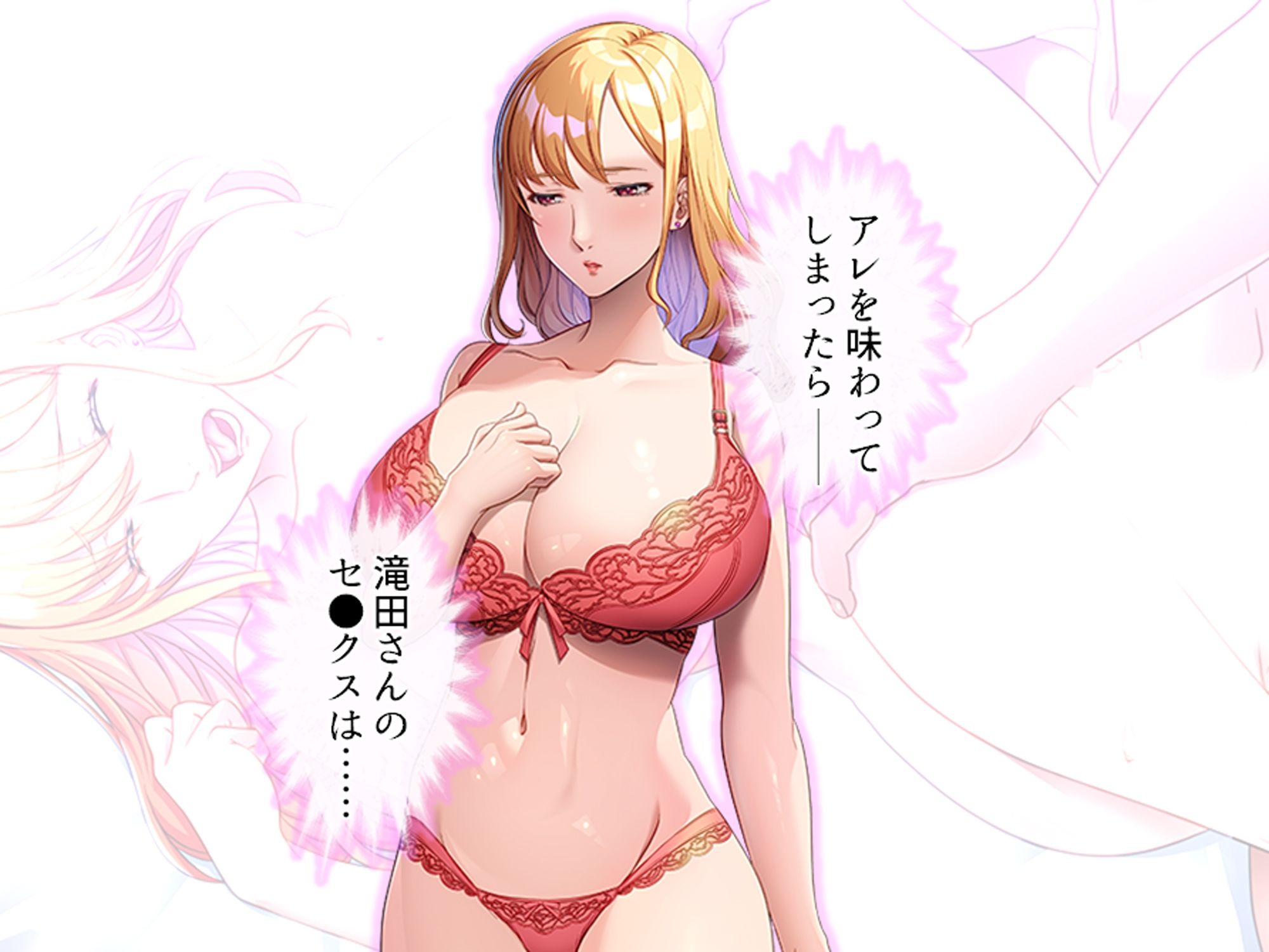 巨乳上司の秘密の会合 下