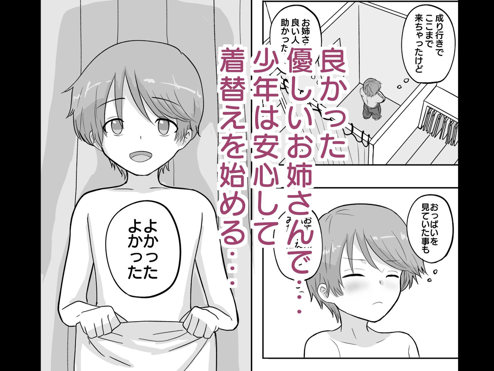 試着室 vol.1〜服屋でお姉さんにエッチな悪戯をされる話〜