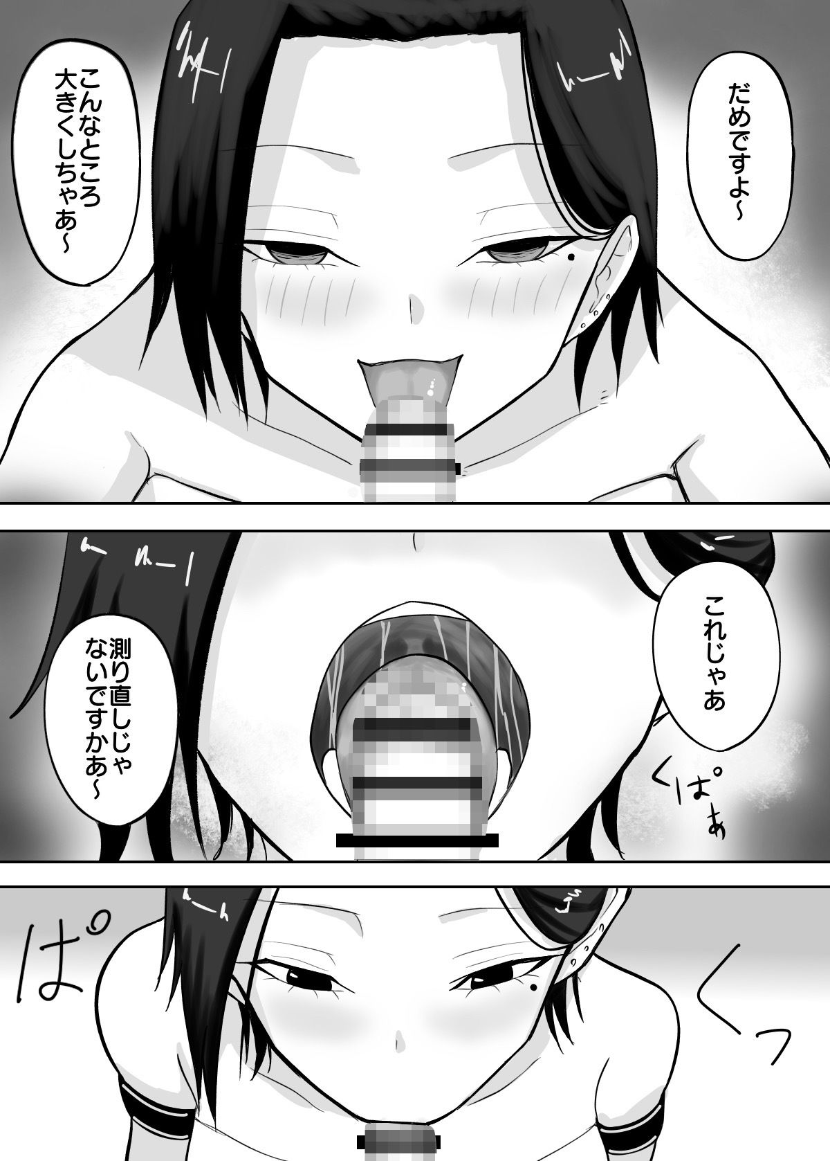 試着室 vol.1〜服屋でお姉さんにエッチな悪戯をされる話〜