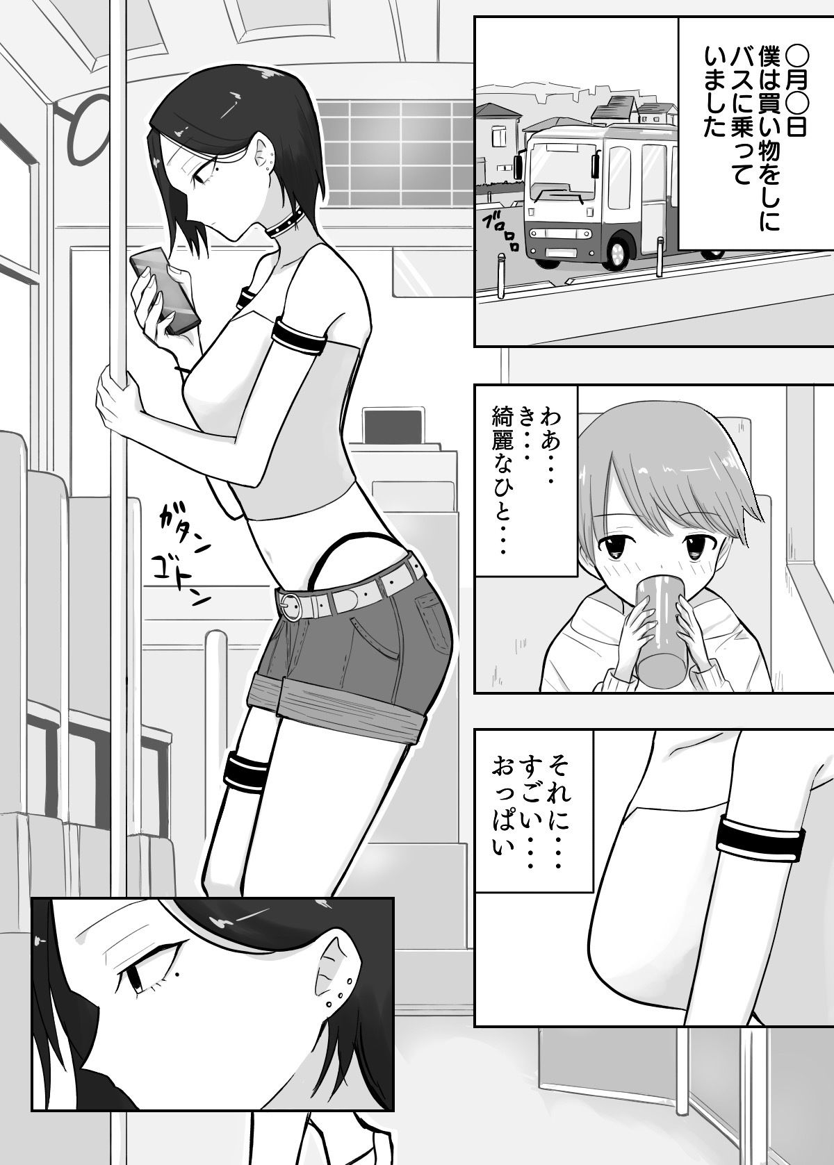 試着室 vol.1〜服屋でお姉さんにエッチな悪戯をされる話〜