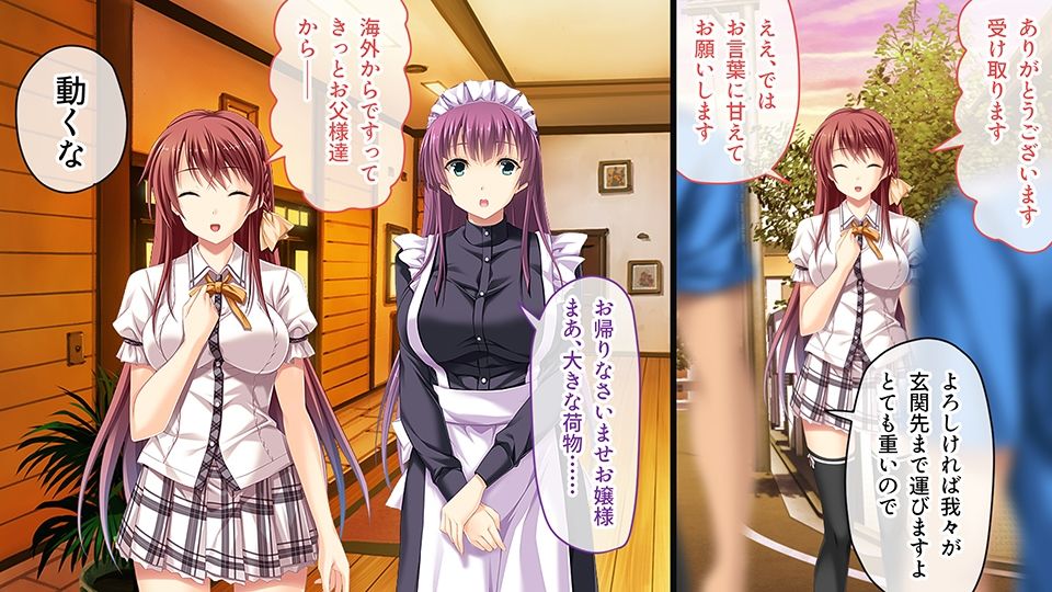 虜ノ鎖 〜処女たちを穢す淫らな楔〜 CGノベル版 第一話