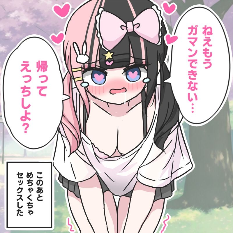 いいねの数でだんだん過激になるVTuber（私）のイラスト総集編 2025 前編