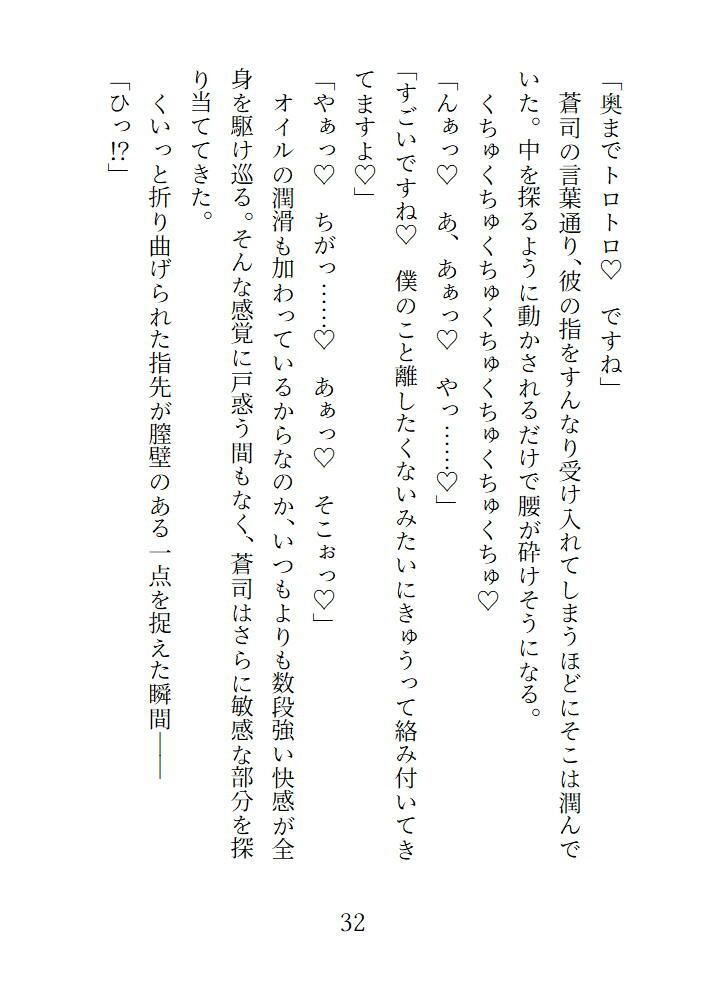 ふれる、 佐々山整体院2 潤いのオイルセラピー